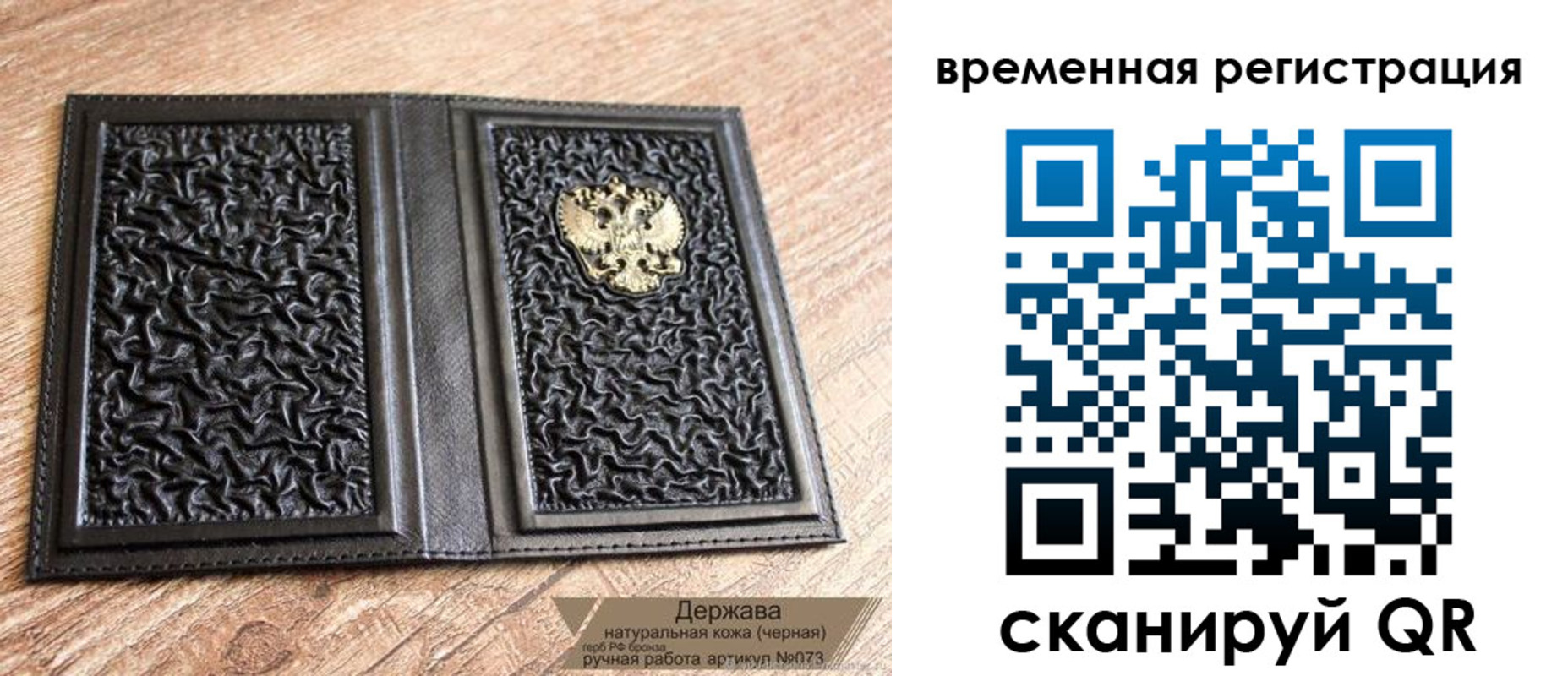 временная регистрация в Лукоянове