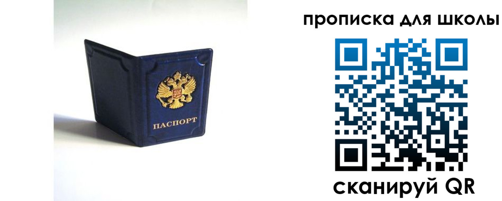 временная регистрация для всех в Лукоянове