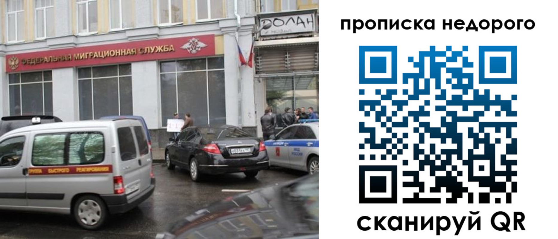 временная регистрация для всех в Лукоянове