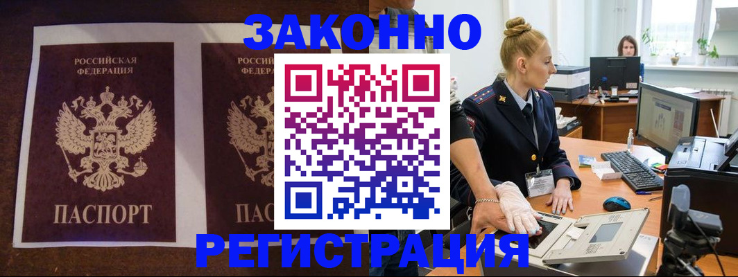 прописка в Лукоянове