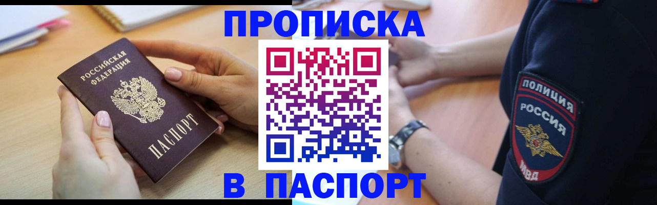прописка для военкомата в Лукоянове