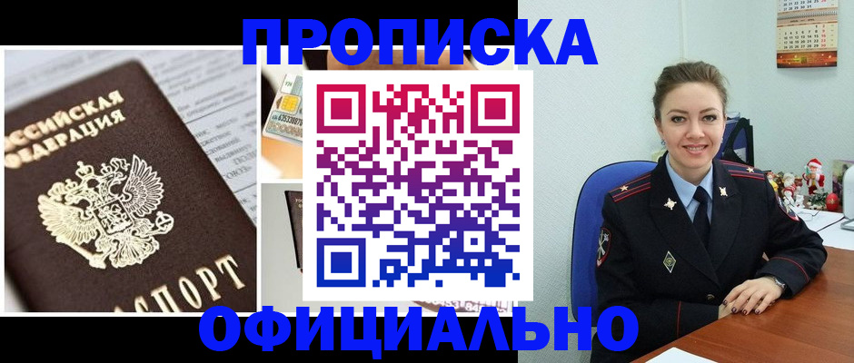 прописка в квартире в Лукоянове